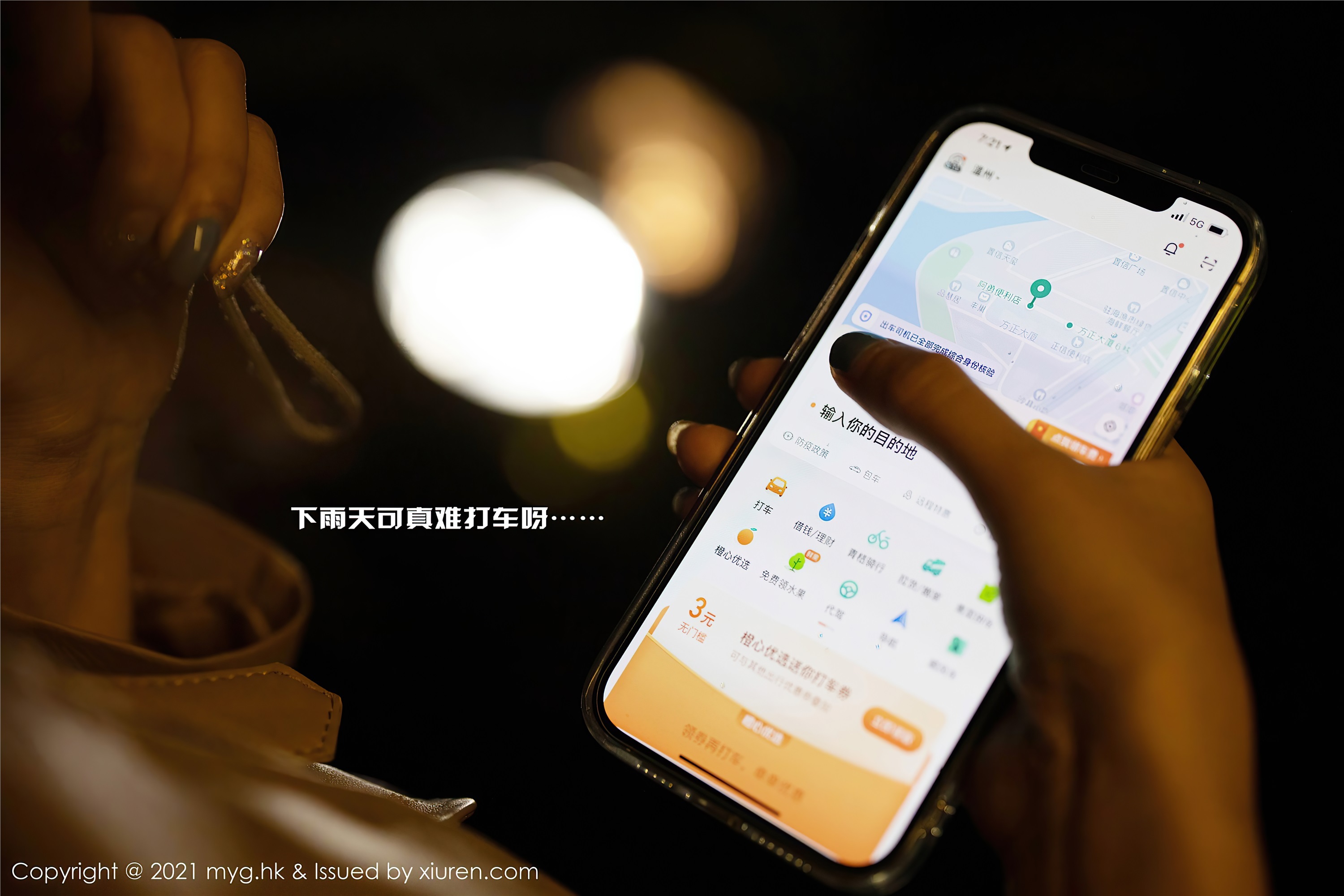 MyGirl美媛馆 2021.03.22 Vol.500 绮里嘉Carina